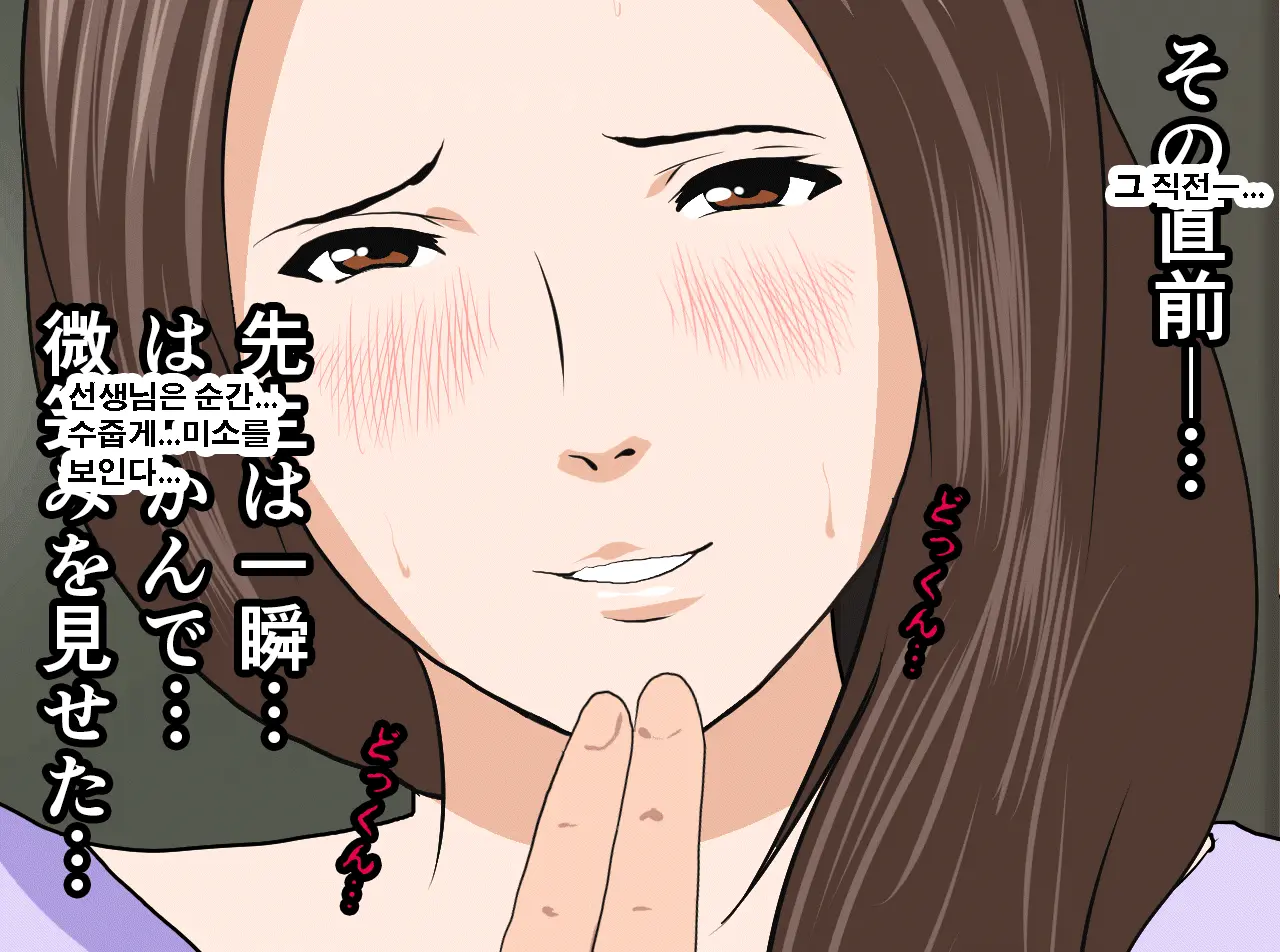 Saimin Seikyouiku 13 | 최면성교육 제13화
